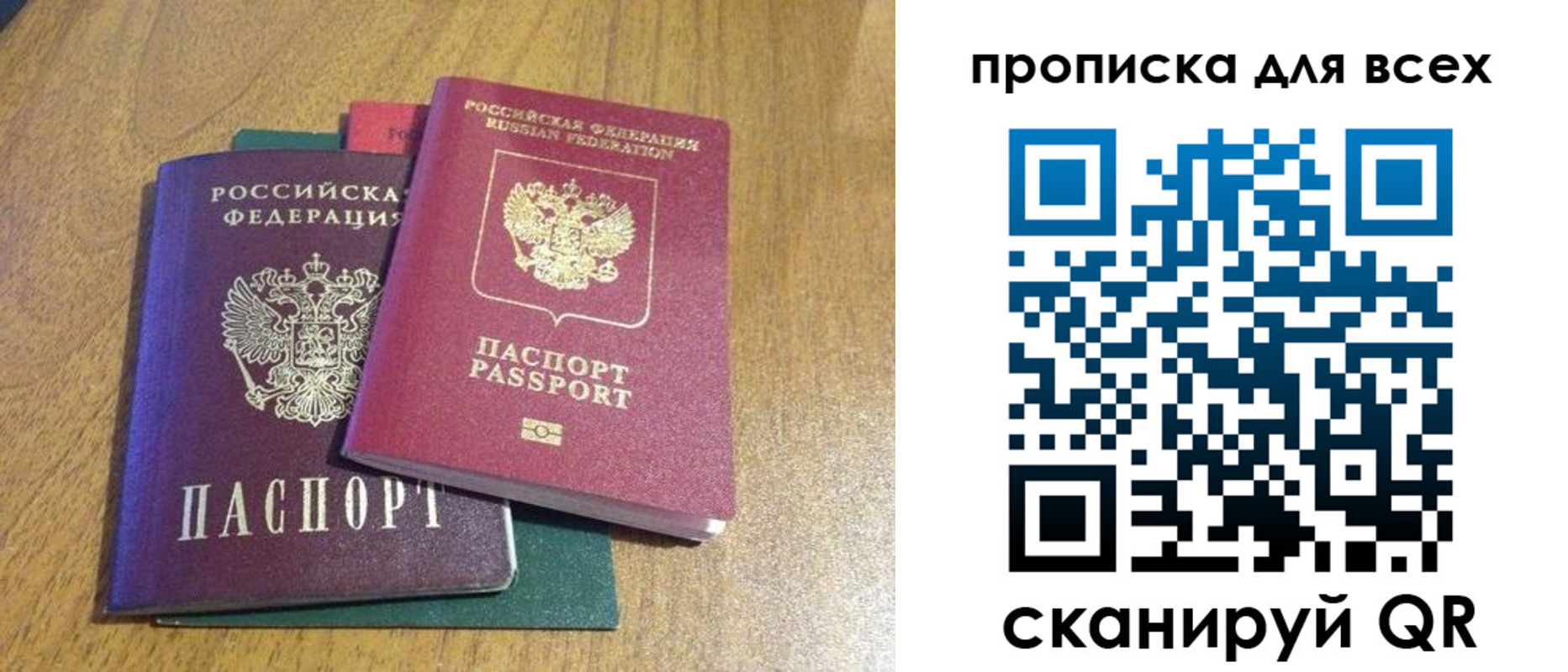 прописка гарантия в Кемерово