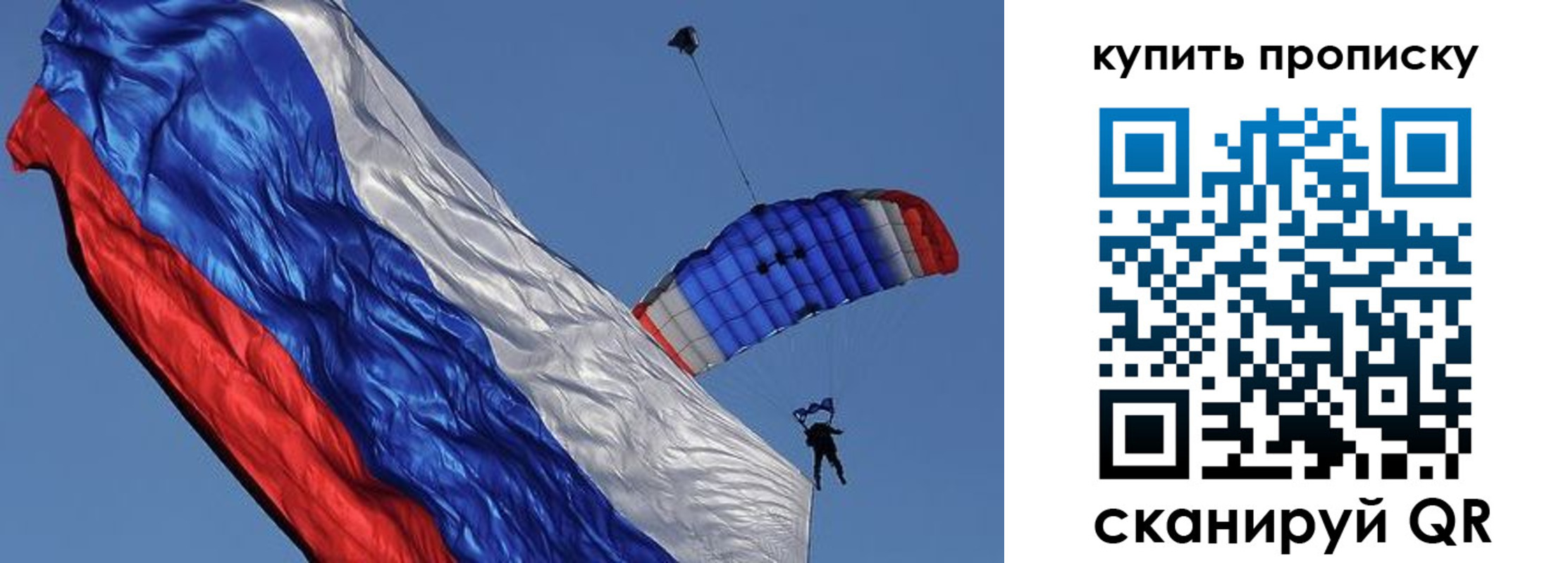 временная регистрация купить в Кемерово