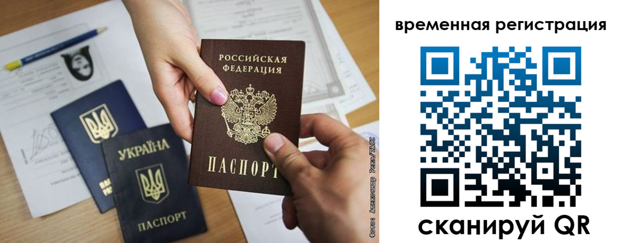 прописка законно в Кемерово