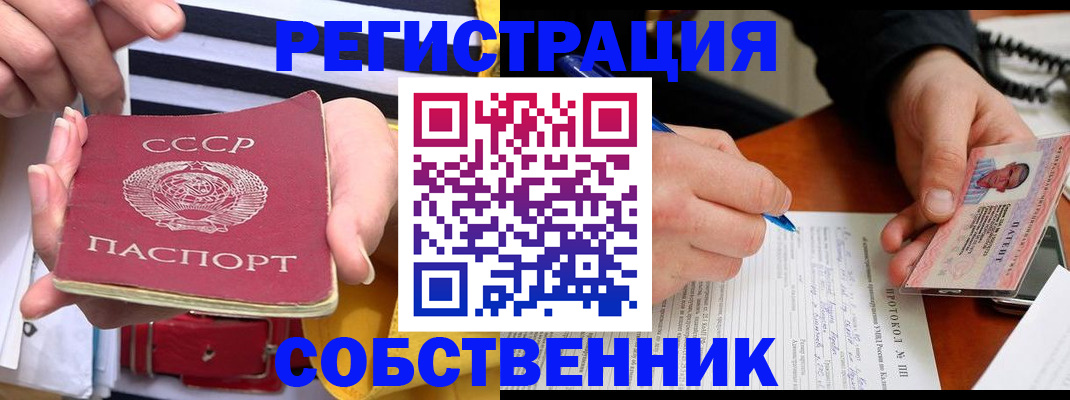 прописка ребенка в Кемерово