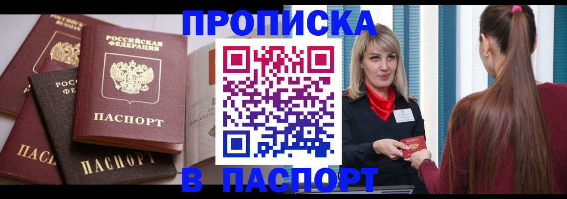 временная регистрация в Кемерово