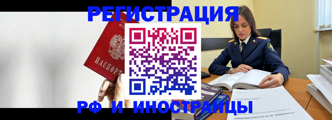 прописка для кредита в Кемерово