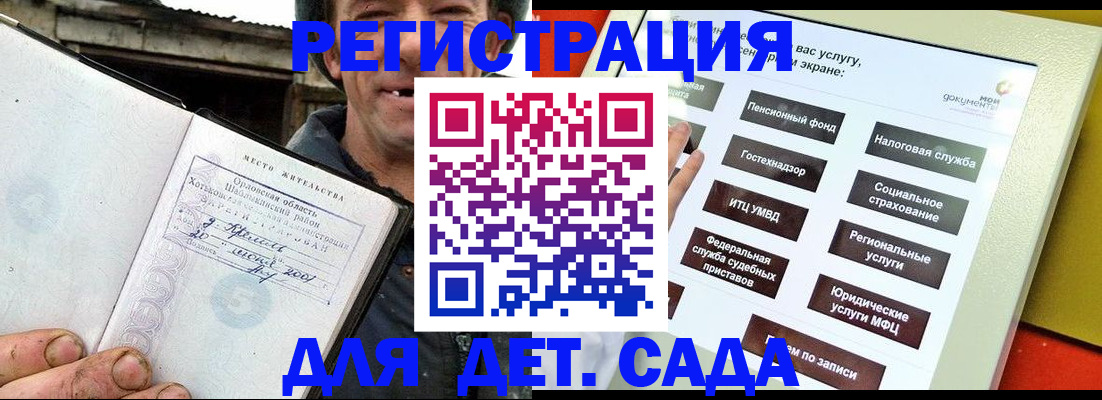 прописка законно в Кемерово