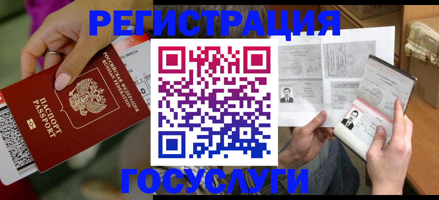 прописка 2025 в Кемерово