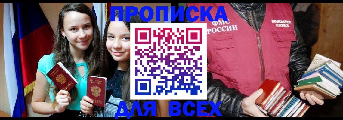временная регистрация адрес в Кемерово